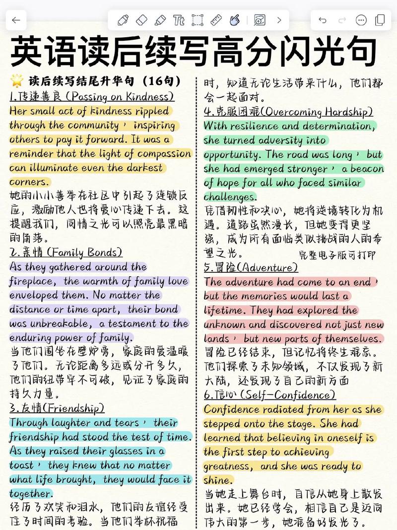最后几句
