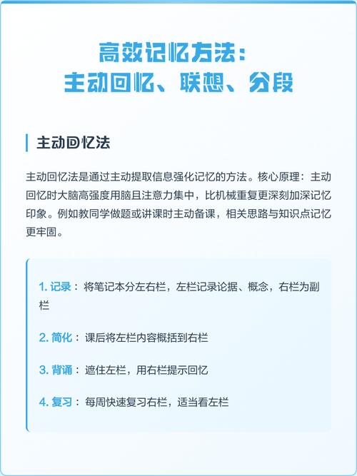 主动回忆法背诵练习步骤图