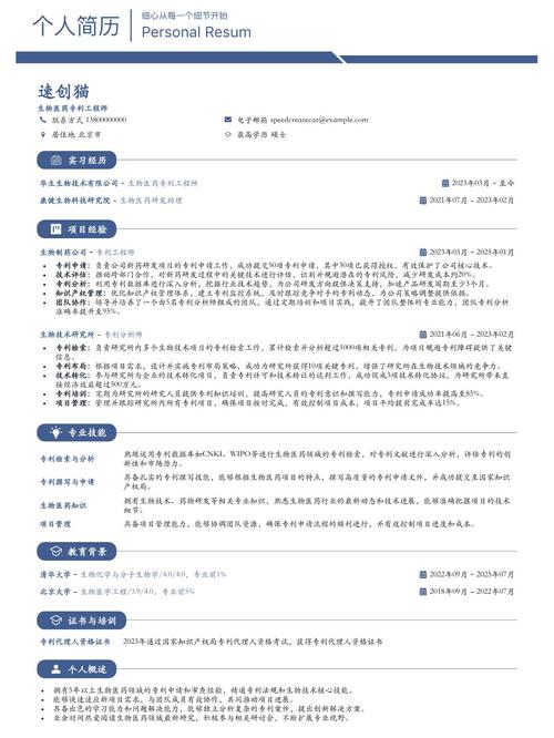 求职简历专利证书特写