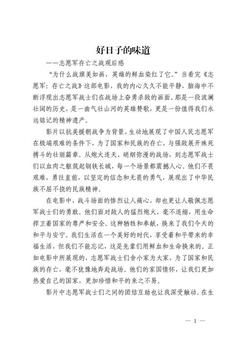 战后总结