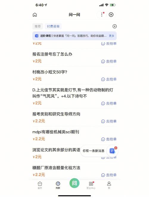 本地用户搜索问答内容结果展示页