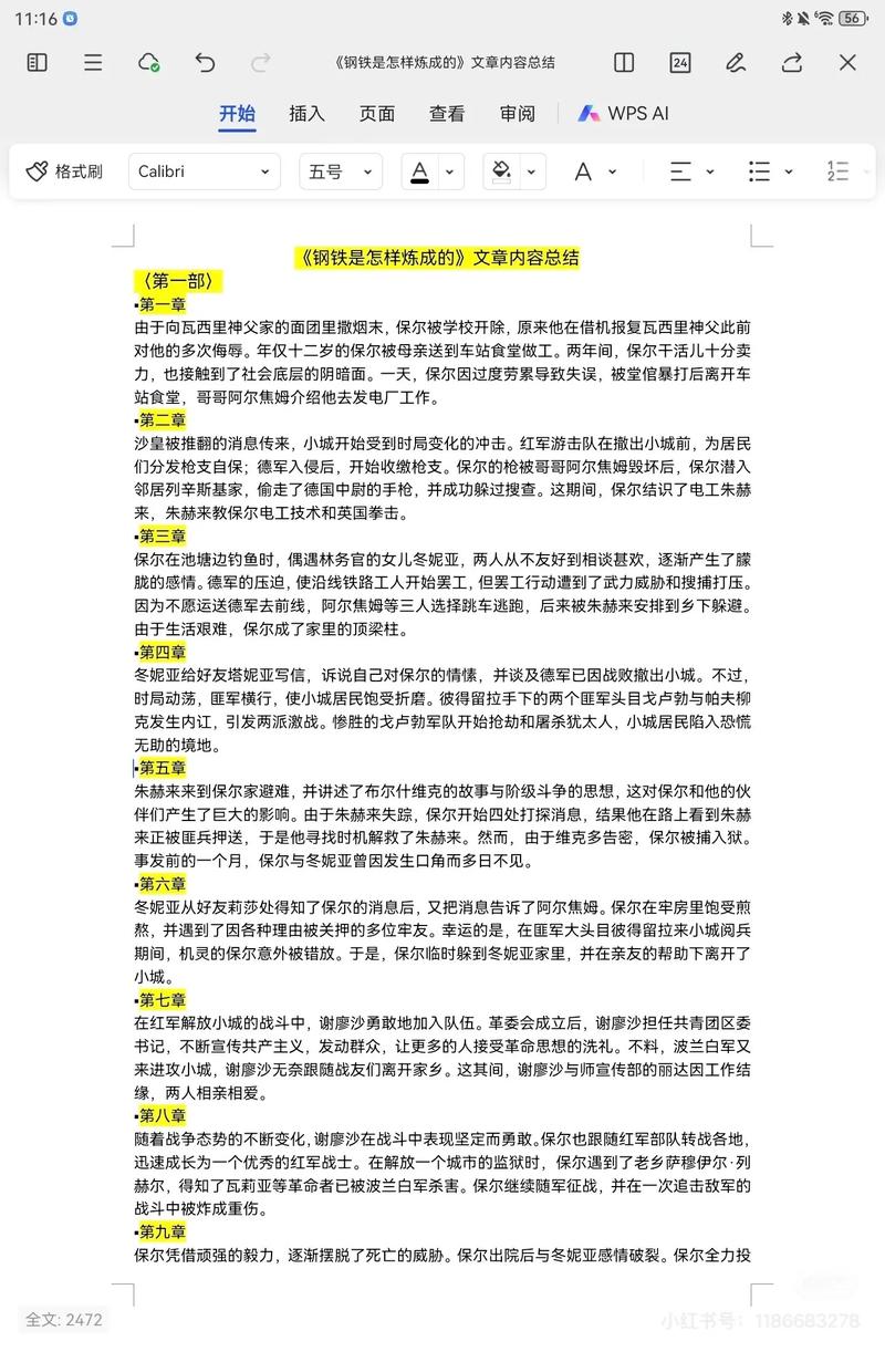 小结:别把犁当铁疙瘩