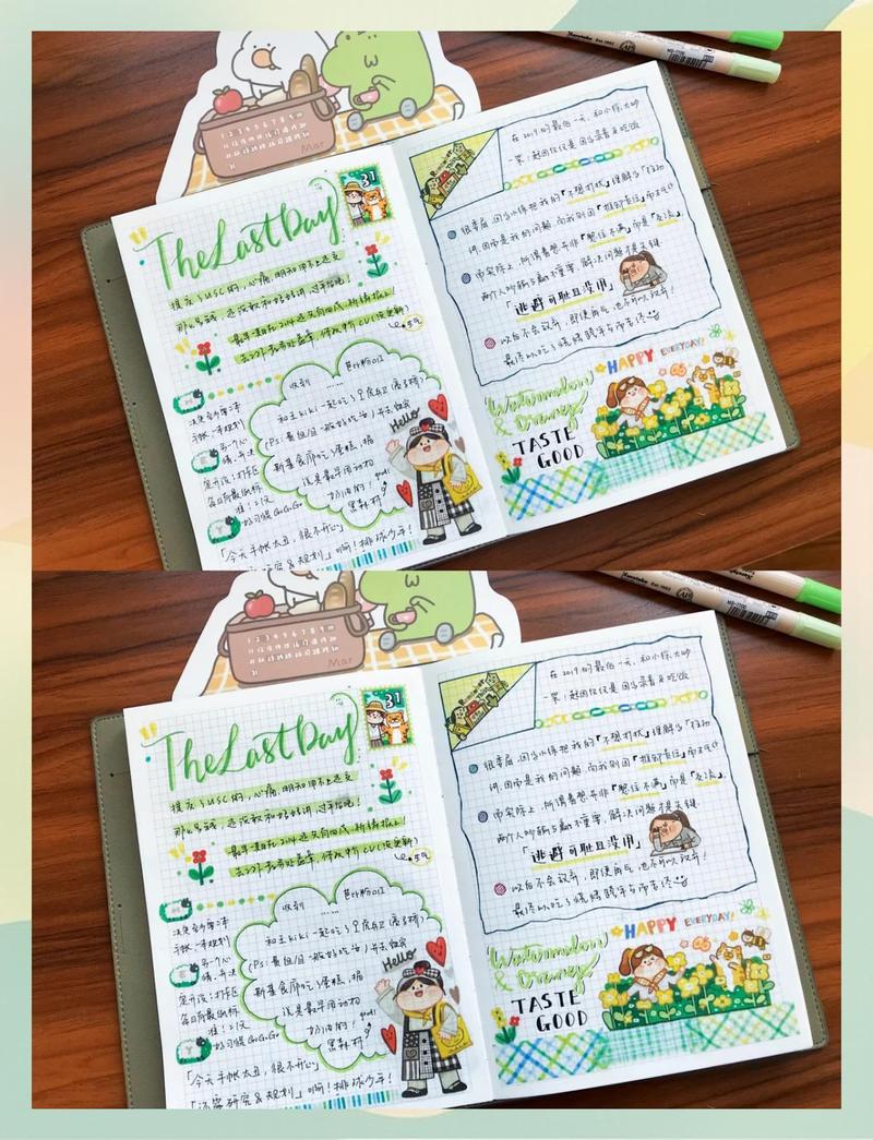 学生成长认知误区避坑手账
