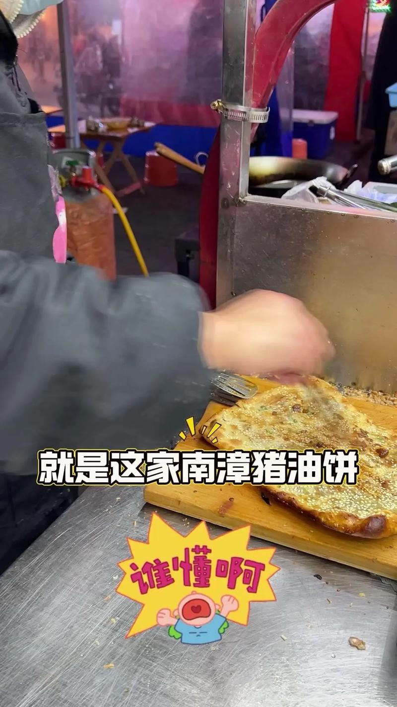 给你来南漳吃饼的实用贴士