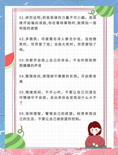 几个小方法，给自己攒点日常小惊喜