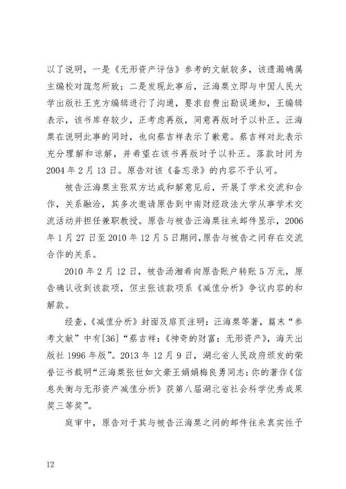 每一场小官司,都是在给新规则铺路
