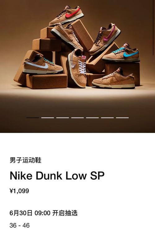 SNKRS球鞋发售账号权重等级示意图