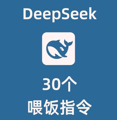 你拿什么喂给DeepSeek？
