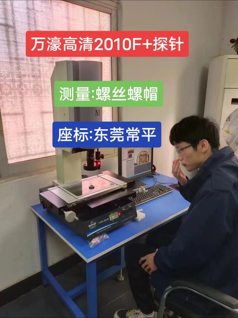 机械加工厂二次元检测丝锥精度场景
