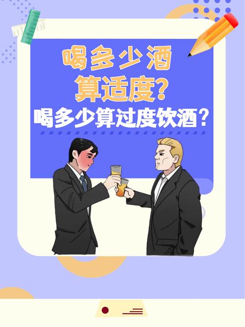 那“适度”到底是多少?