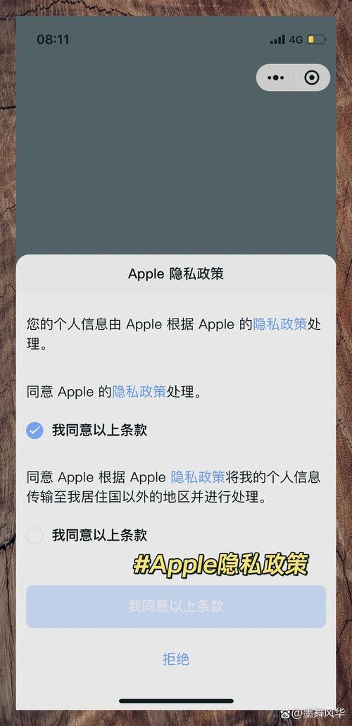 手机APP隐私政策个人信息出境条款截图