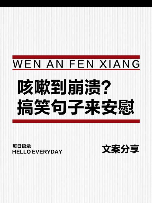 别等咳起来了才着急,平时的小铺垫比啥都强