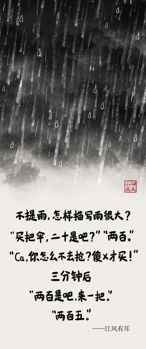 原来三分钟也能长出闲