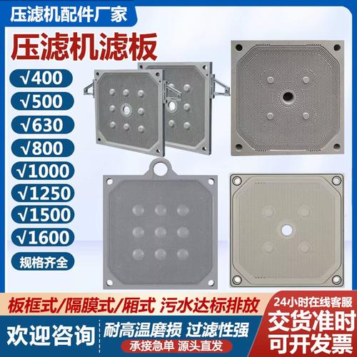 压滤机滤板聚丙烯材质对比