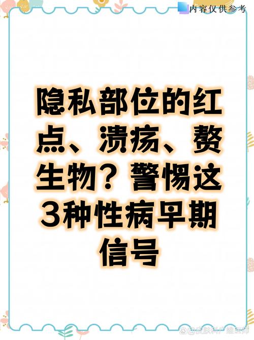 不能碰的身体羞耻就医红线