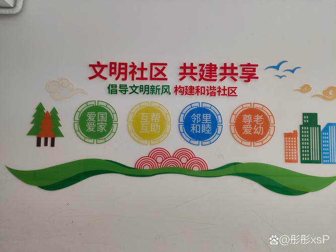 三、好社区是设计出来的，不是自然长出来的