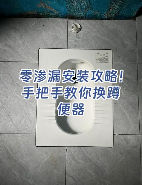 蹲便器安装验收水平尺测试演示