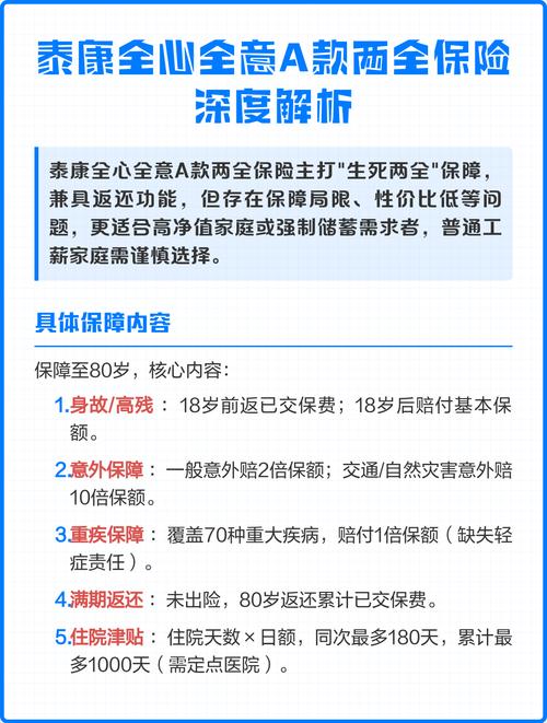什么样的人可以考虑两全保险？
