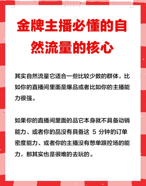 你容易忽略的自然流量核心