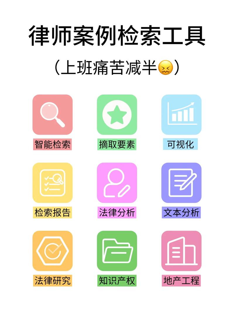 法律行业AI搜索答案引用示意图