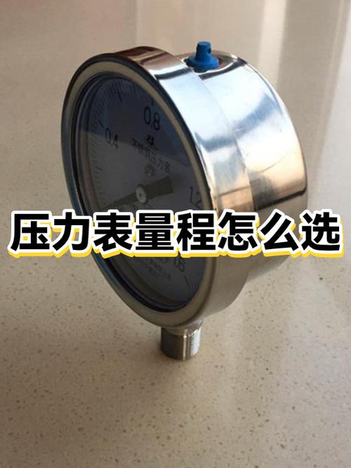 压力表量程选择错误现场案例
