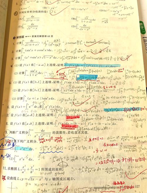 考研数学汤家凤1800题基础篇做题打卡本