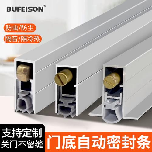 卧室门底部硅胶自动升降密封条安装实拍
