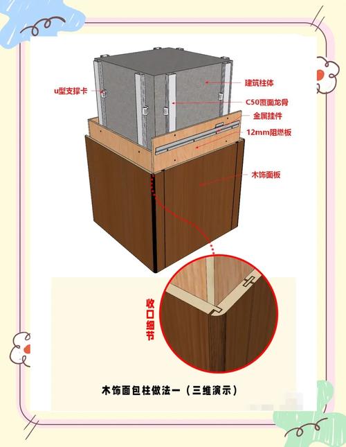 新中式木作金属收边施工细节图