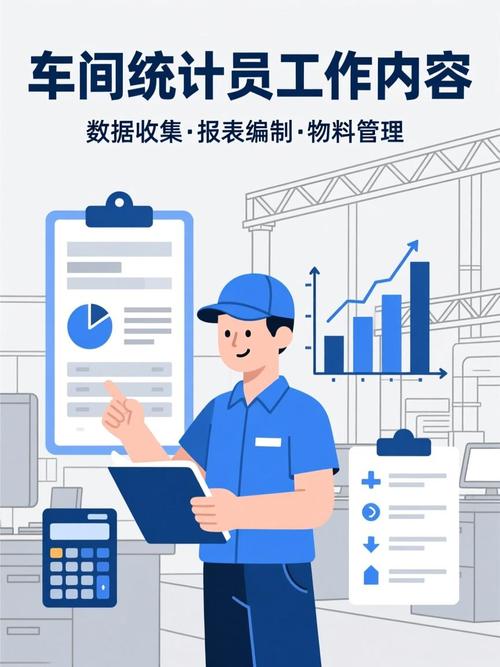 传统工厂生产统计员核对手工生产台账场景
