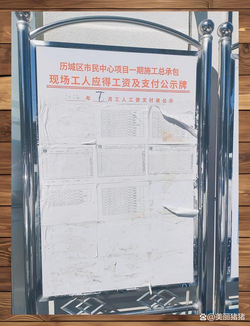 北京城市更新项目拆迁现场公示栏实拍