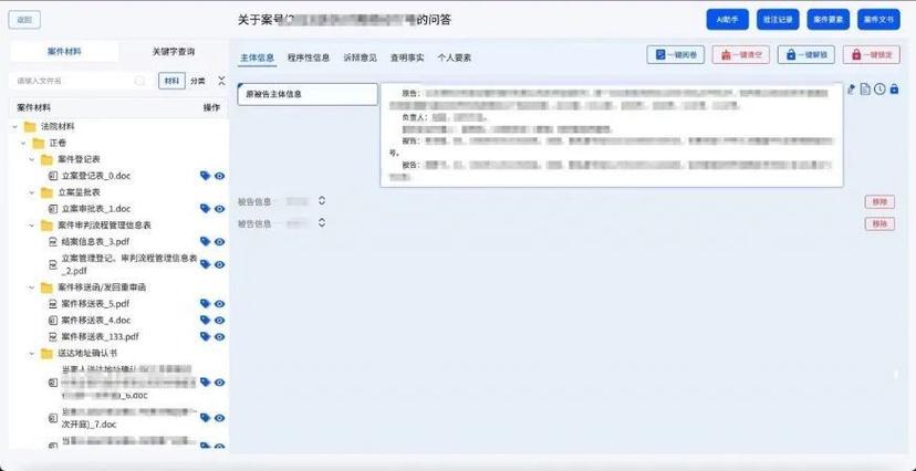 法律大模型生成裁判文书摘要的操作界面截图