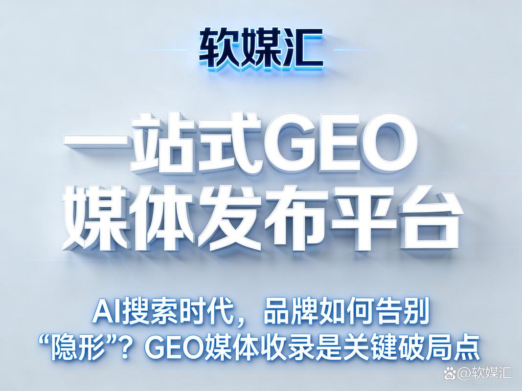 AI搜索时代，品牌方最容易被坑的“三个认知陷阱”