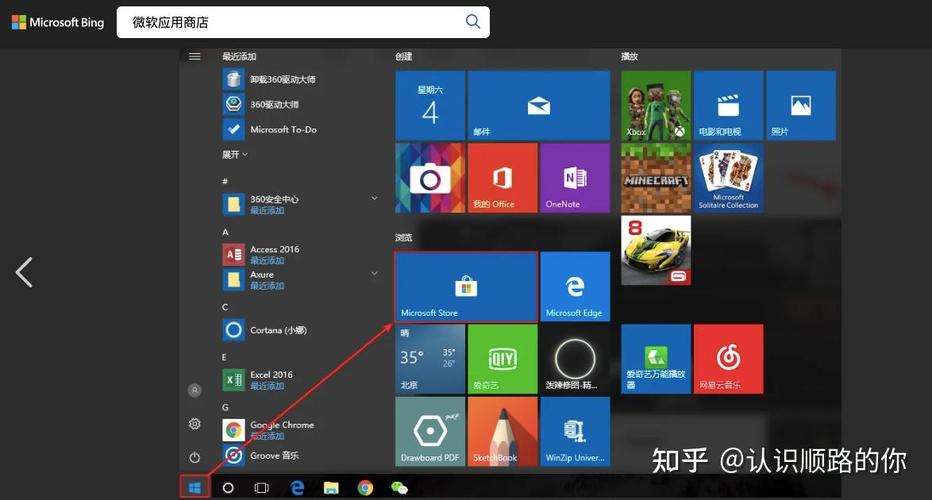 Microsoft Store 电脑主题免费分类浏览