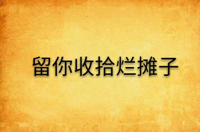 装复完这两步错不了,别给自己留烂摊子