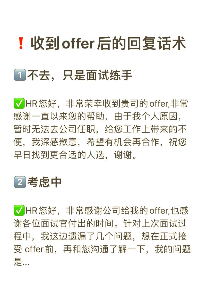 拿到offer之后别着急签的几个提醒