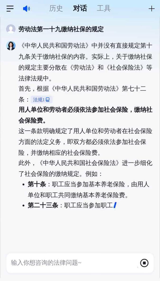 试用期社保缴纳劳动法条文标注图