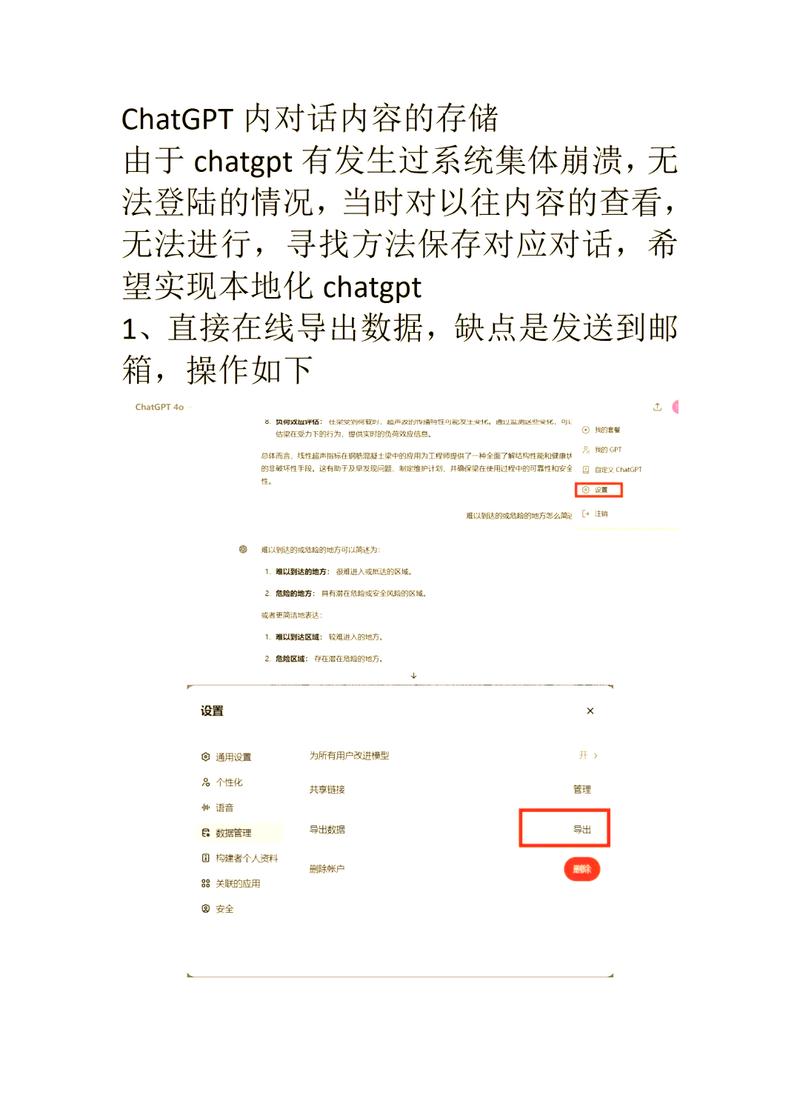 ChatGPT对话界面示例 提问关于历史事件得到错误回答
