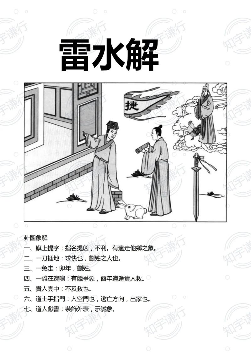 二阶段和三阶段:变招与雷反