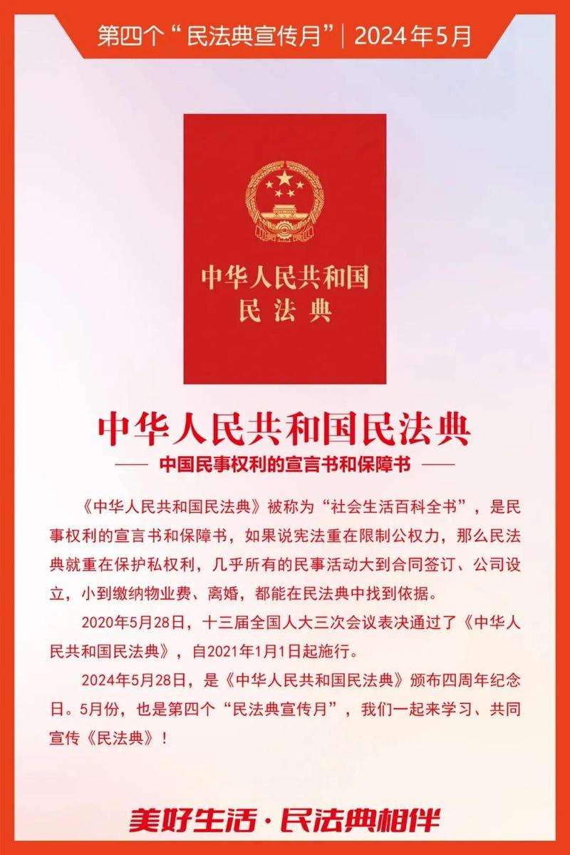 中华人民共和国民法典法定继承权丧失条文原文