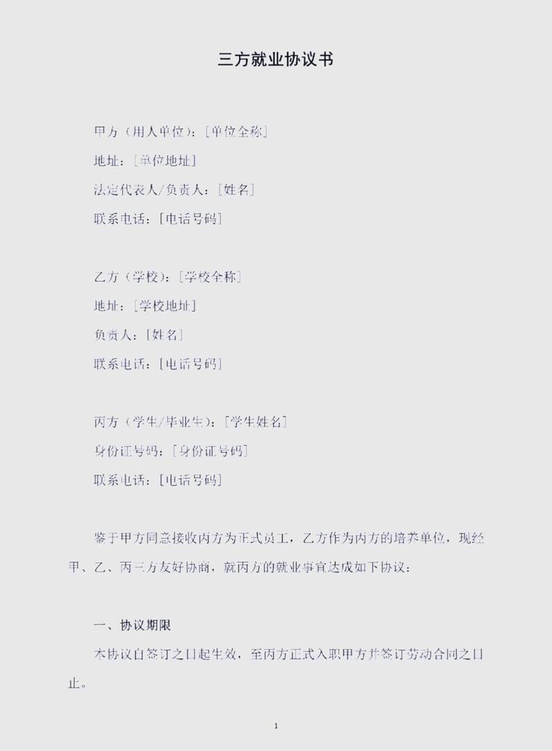 三方协议备注栏福利条款填写示例