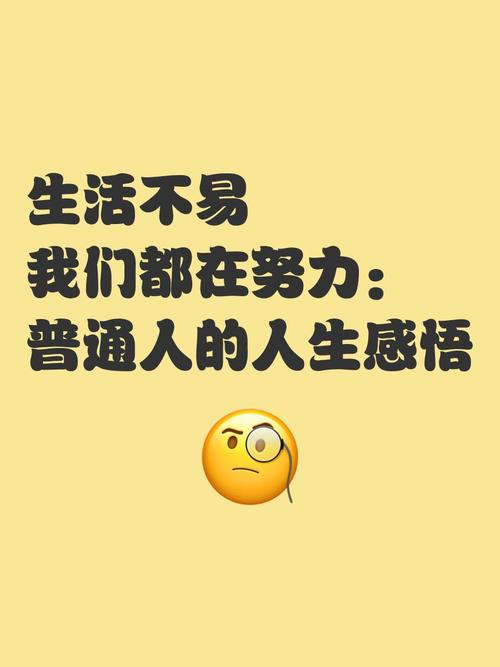 离我们普通人的生活,真的没那么远