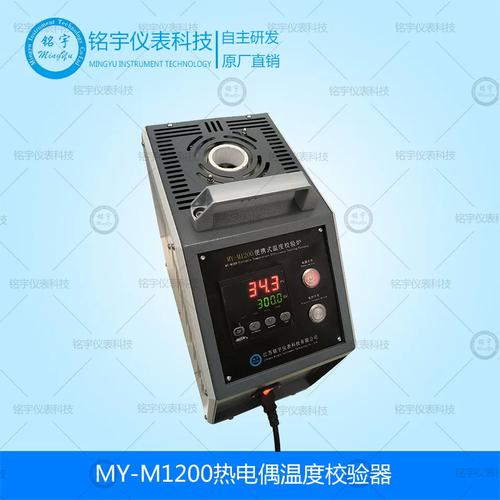 工业现场使用的便携式温度校验仪实拍