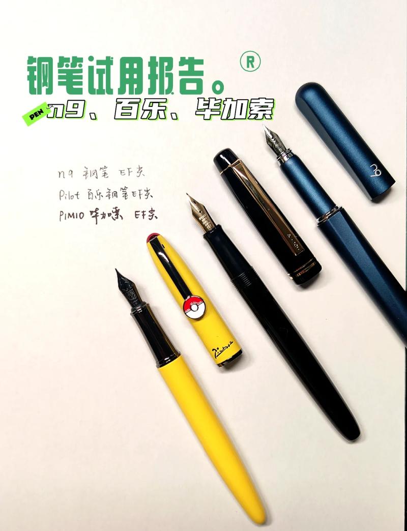 各种品牌笔记本平摊对比,钢笔试写洇墨效果