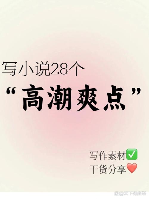 那种爽快劲,其实是自毁的快感