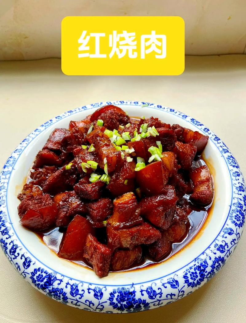 家庭菜谱红烧肉收汁前后对比图