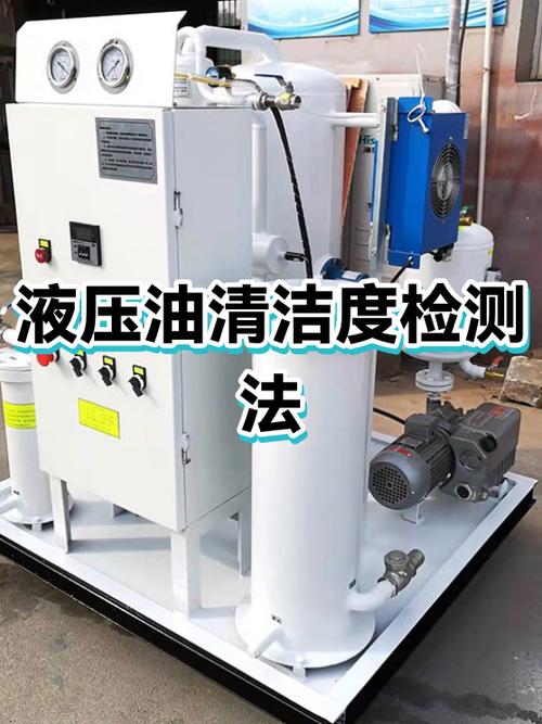 机械车间液压系统油品清洁度现场检测图