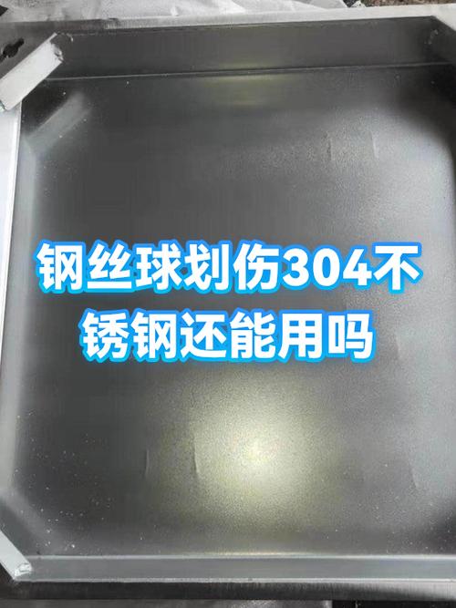 钢丝球划伤不锈钢厨房面板实拍图