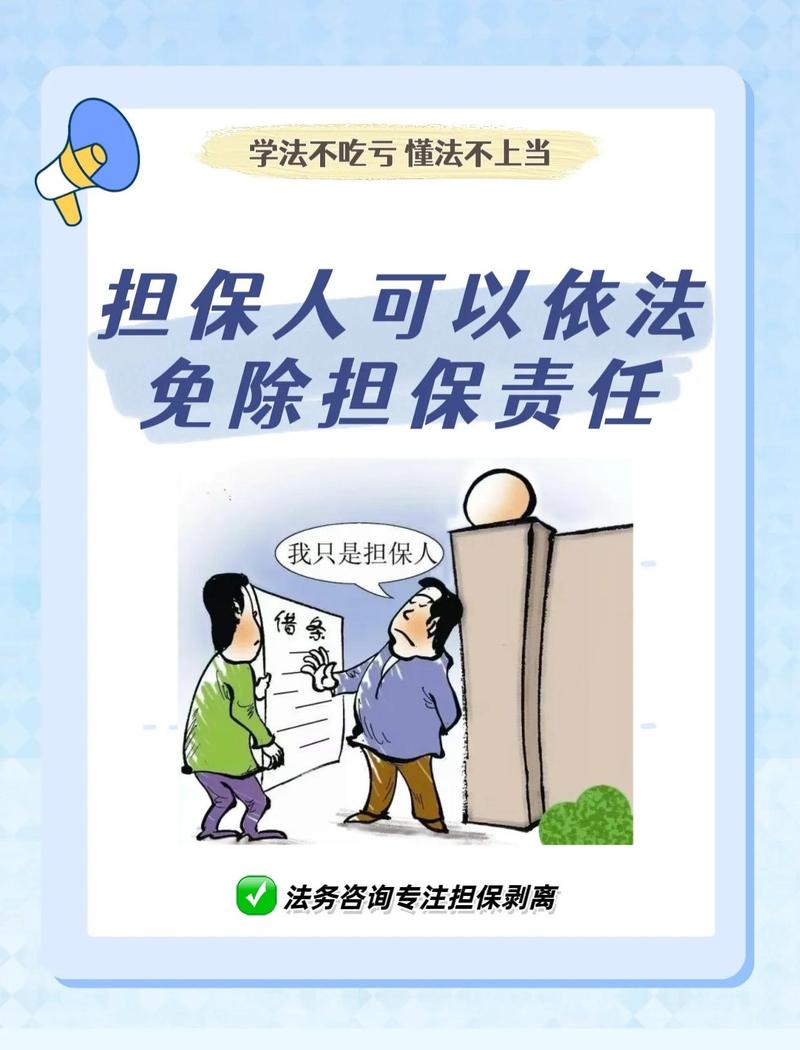 担保责任追偿不是筐，什么都能往里装
