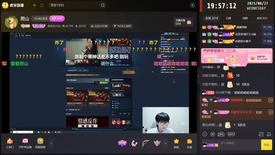 直播冷场电脑前主播无聊等待弹幕