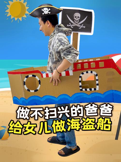 爸爸和儿子在客厅用纸箱假装船,玩航海游戏